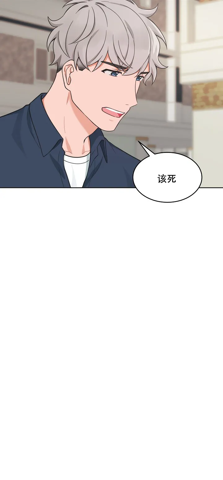 《坐下等等kiss》第77话 第5页