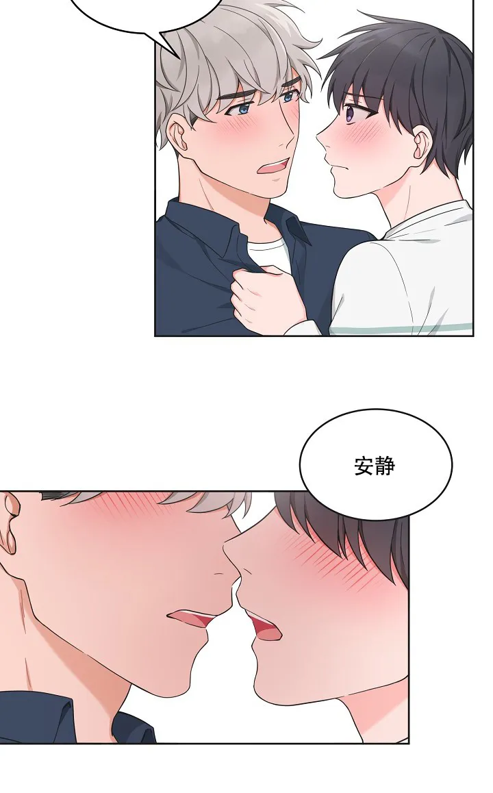 《坐下等等kiss》第78话 第8页