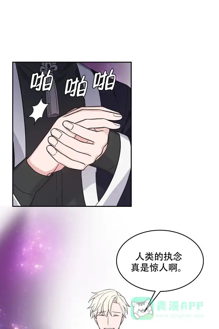 《坐下等等kiss》第79话 第1页