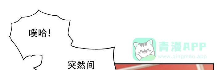 《坐下等等kiss》第85话 第1页