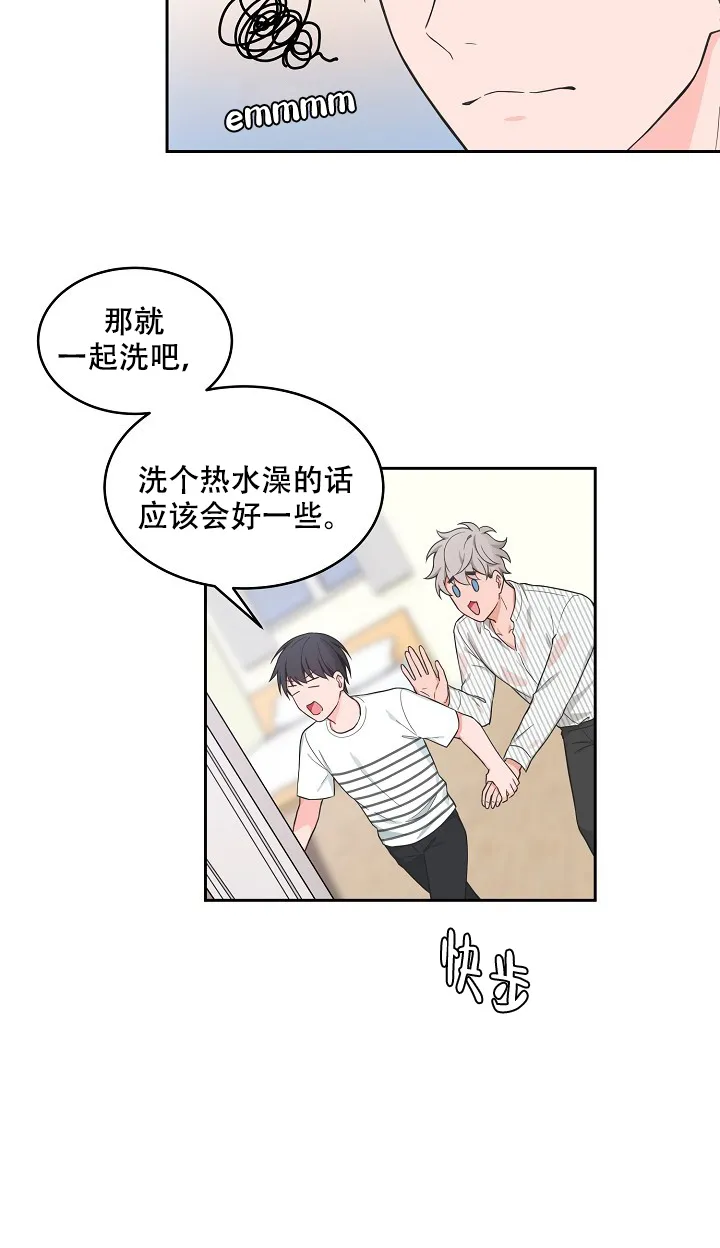 《坐下等等kiss》第86话 第7页