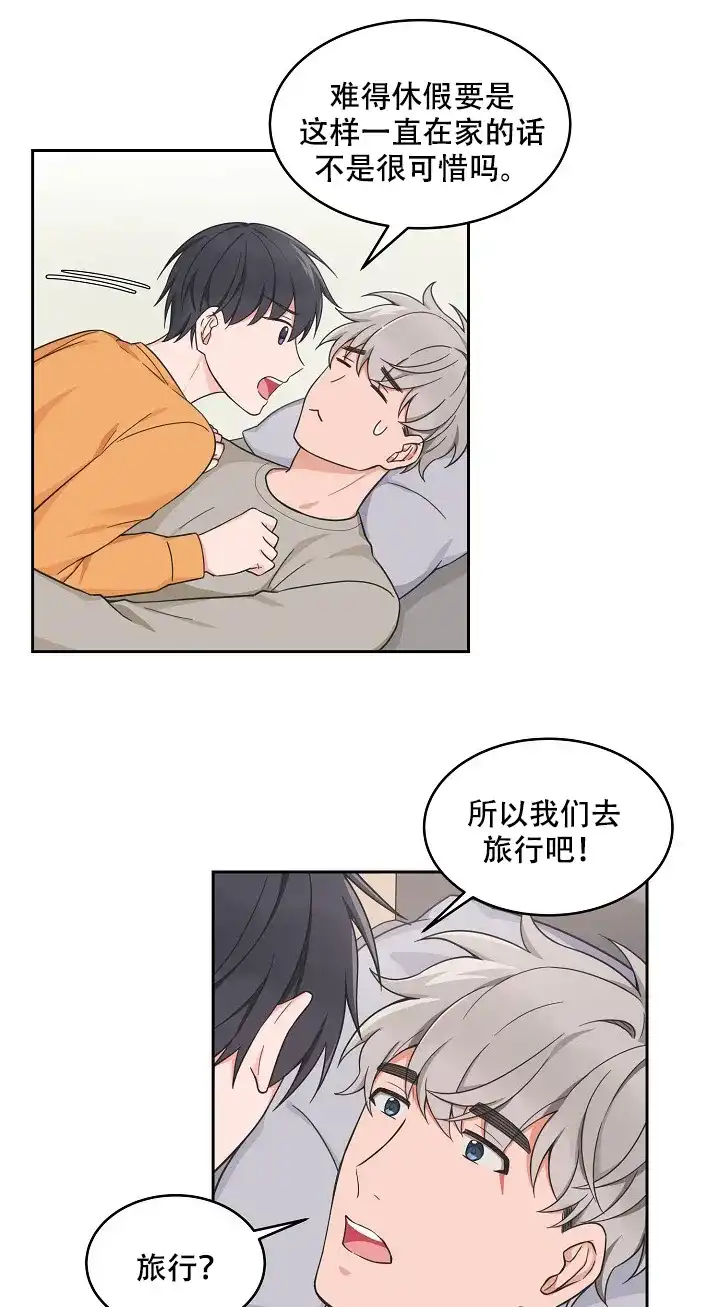 《坐下等等kiss》第91话 第4页