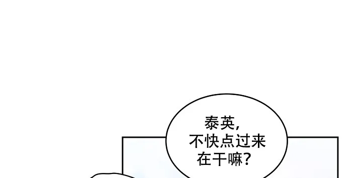 《坐下等等kiss》第92话 第4页