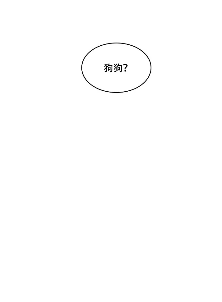 《坐下等等kiss》第93话 第2页