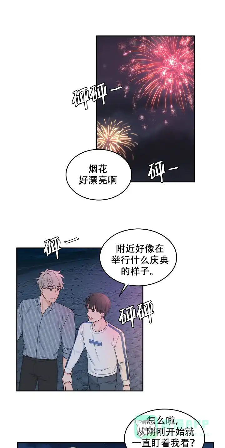 《坐下等等kiss》第96话 第1页