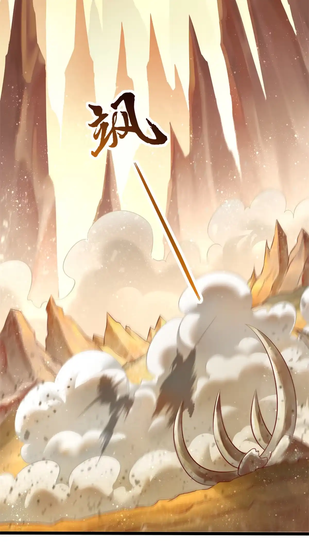 《坐拥星球》01 跟不上时代的仙帝 第2页