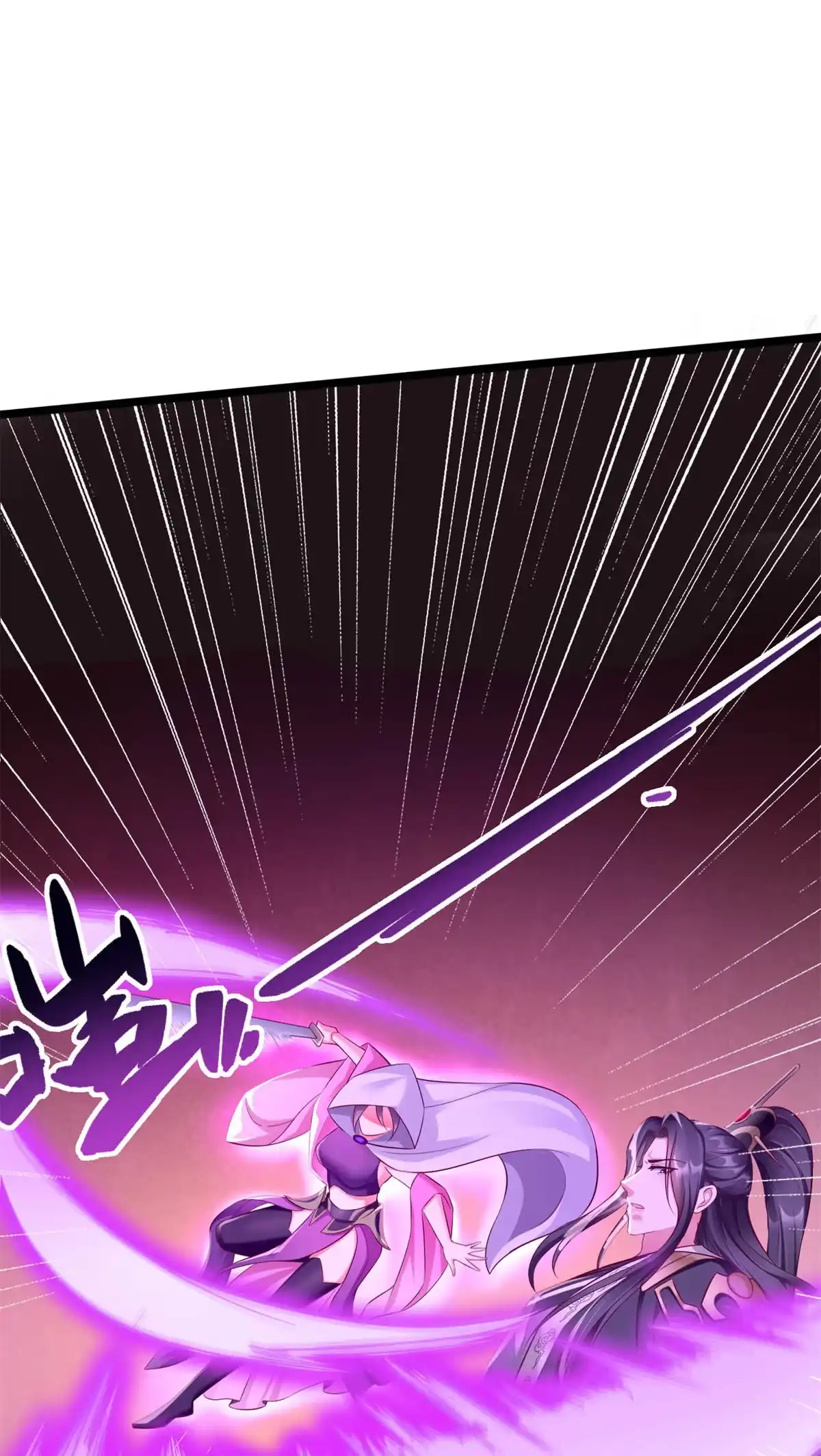 《坐拥星球》01 跟不上时代的仙帝 第50页