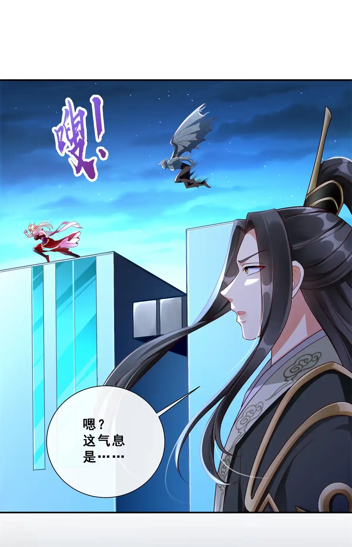 《坐拥星球》01 跟不上时代的仙帝 第38页