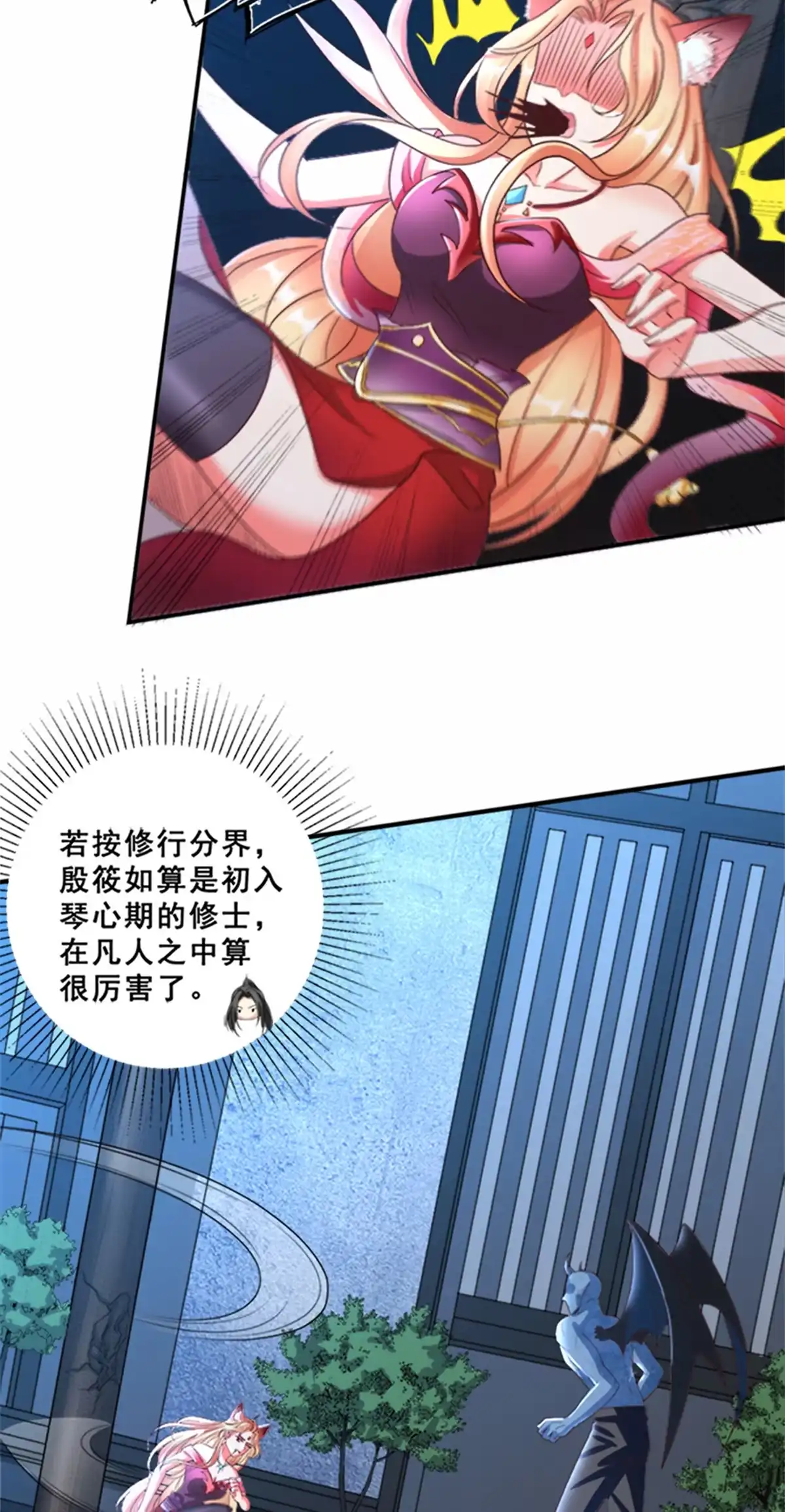 《坐拥星球》01 跟不上时代的仙帝 第45页