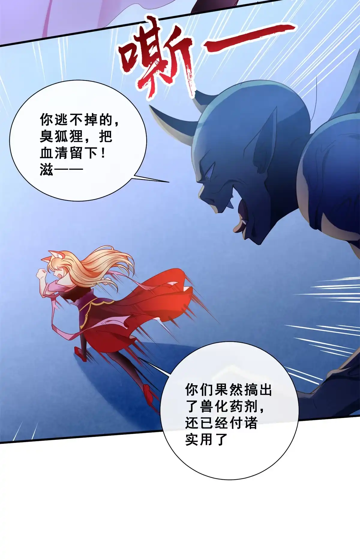 《坐拥星球》01 跟不上时代的仙帝 第41页