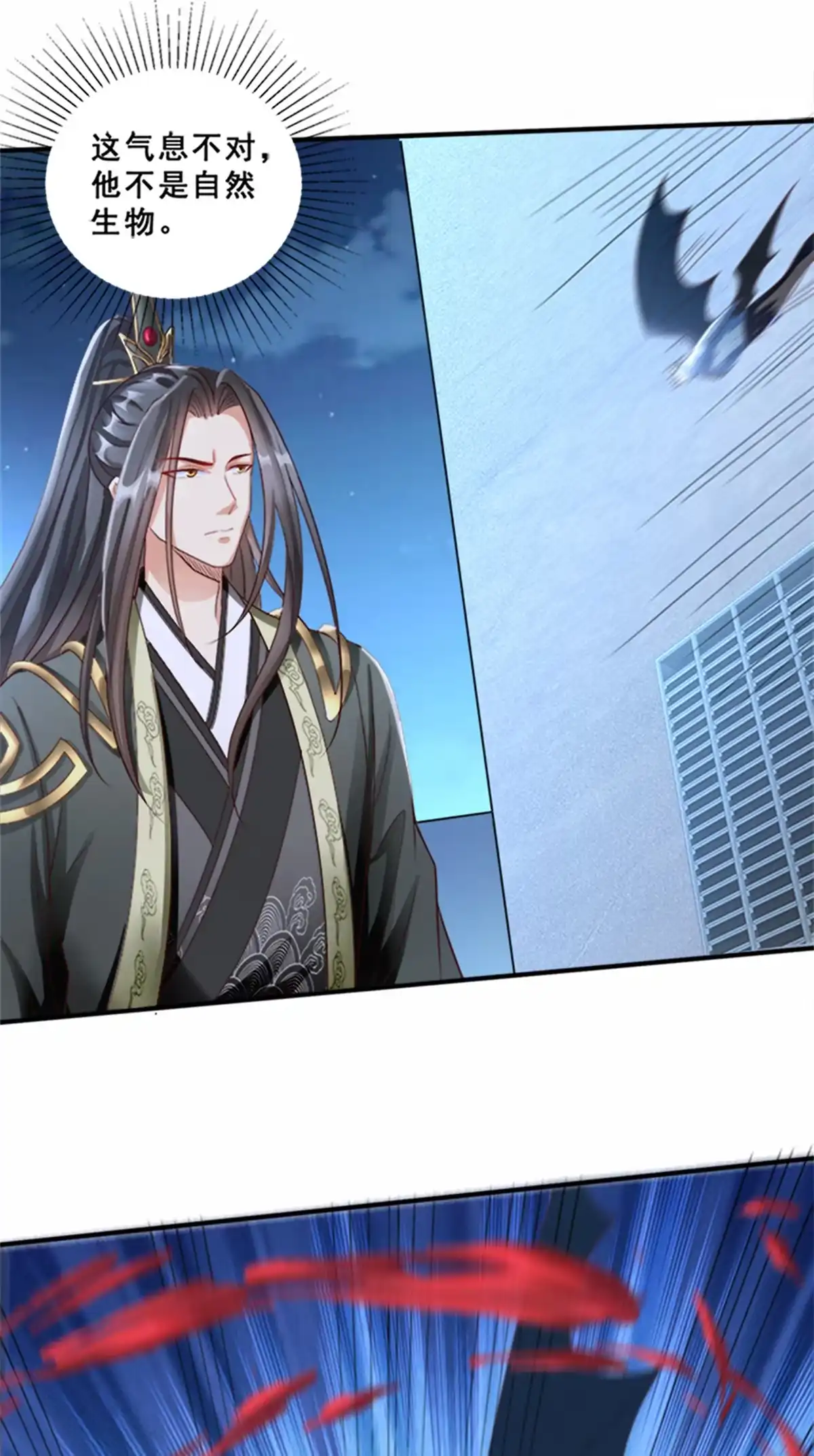 《坐拥星球》01 跟不上时代的仙帝 第42页