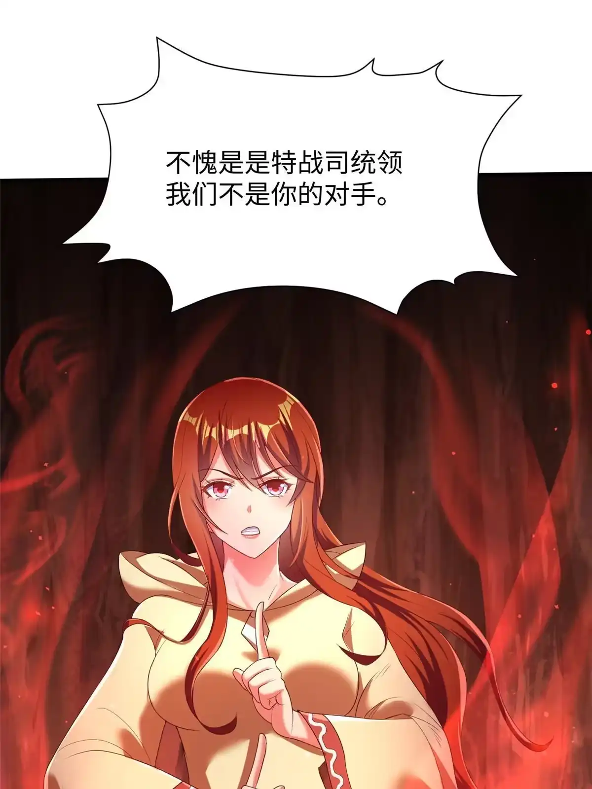 《坐拥星球》10 喜当爹 第1页
