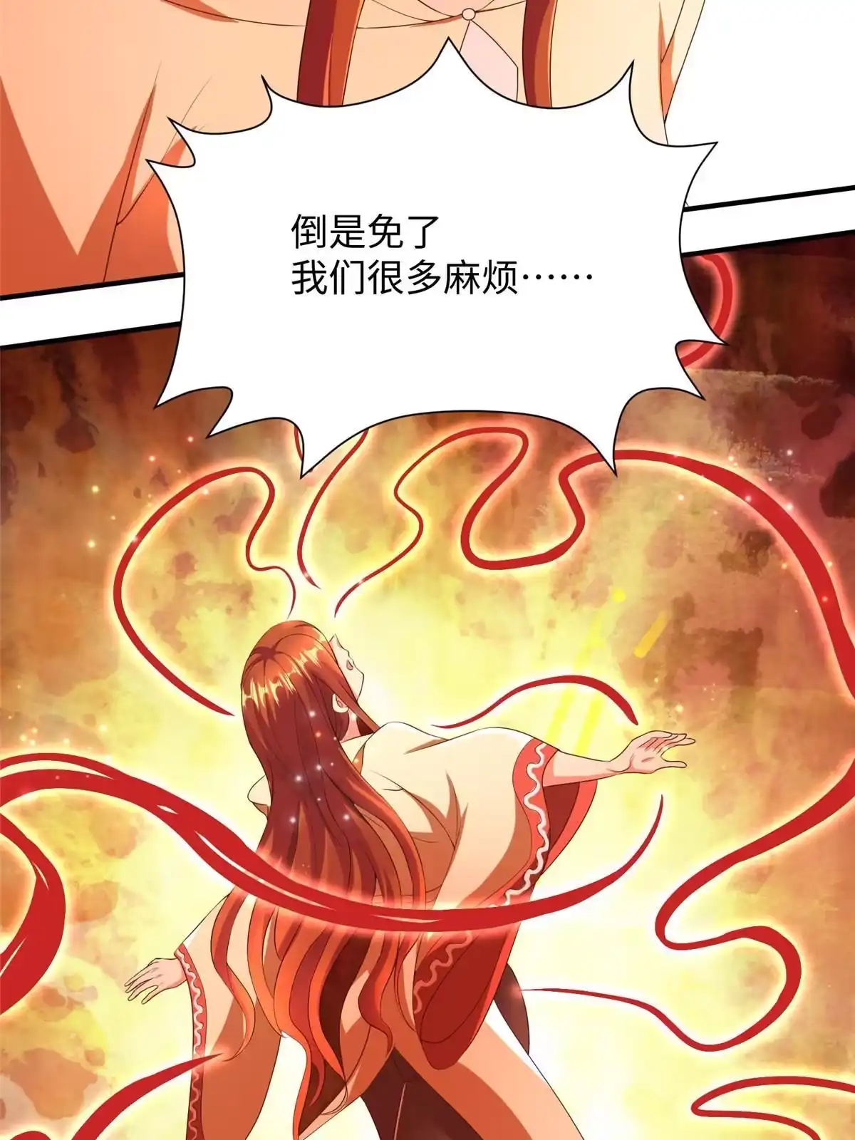 《坐拥星球》10 喜当爹 第13页