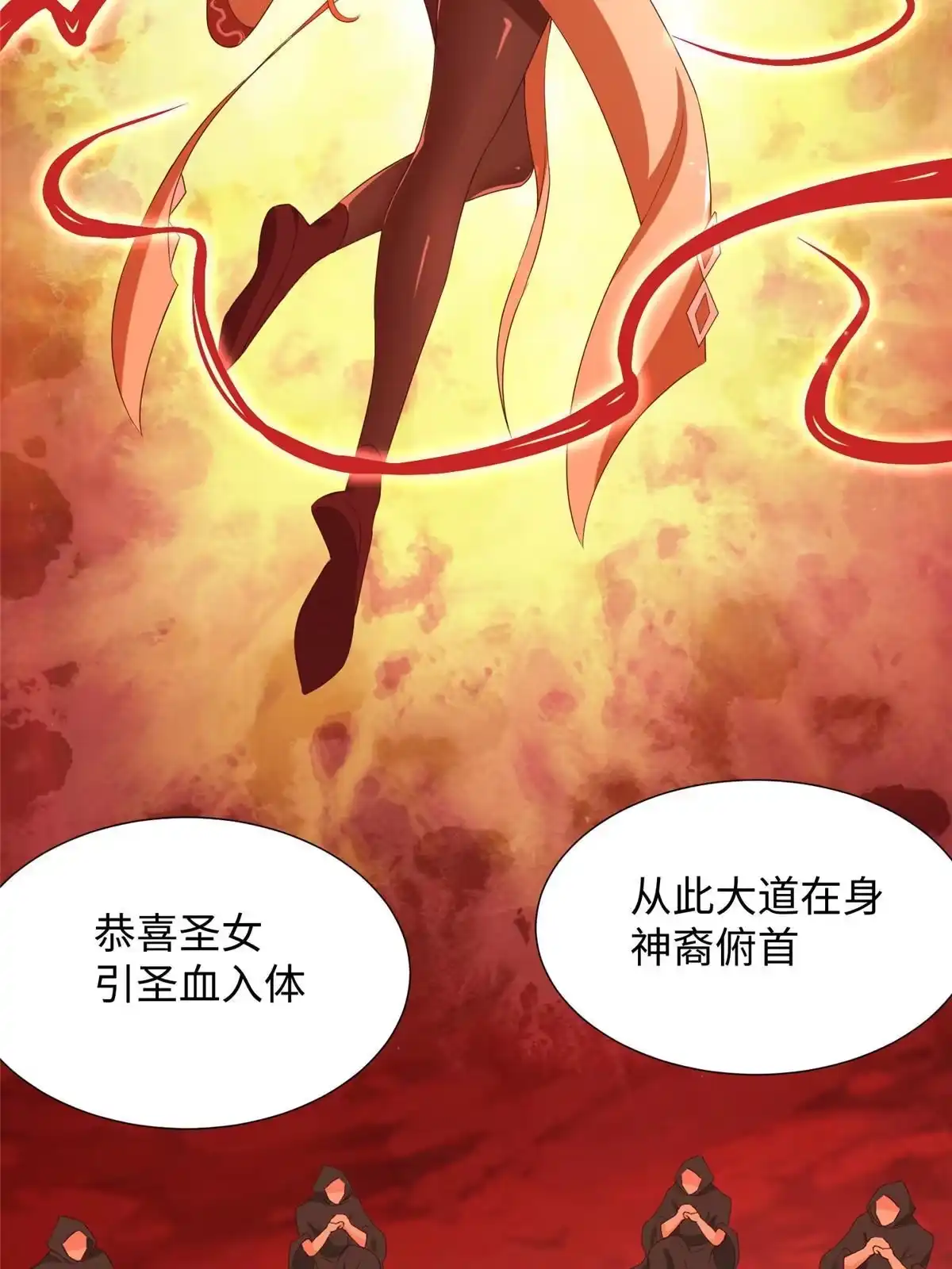 《坐拥星球》10 喜当爹 第14页