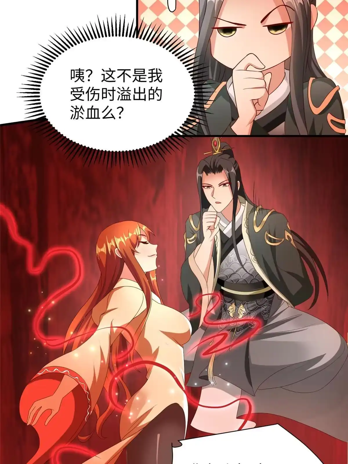 《坐拥星球》10 喜当爹 第17页