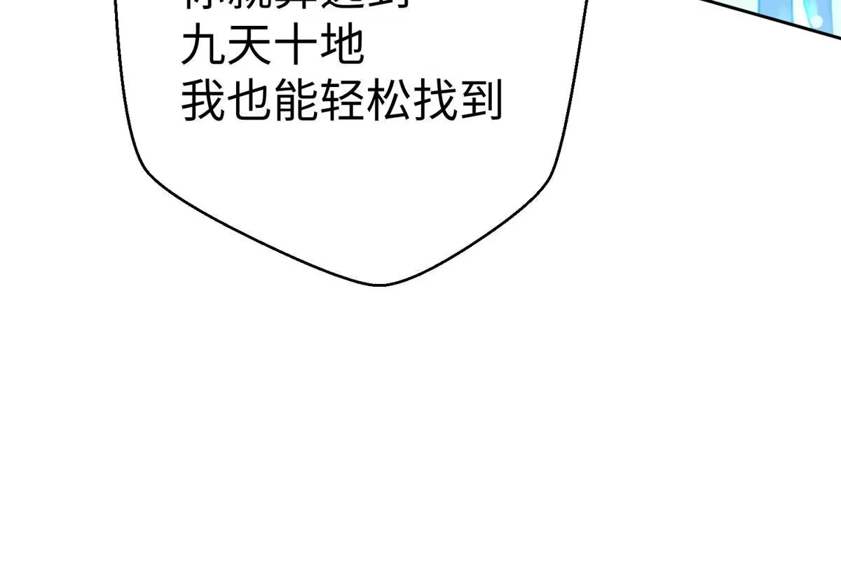 《坐拥星球》10 喜当爹 第34页