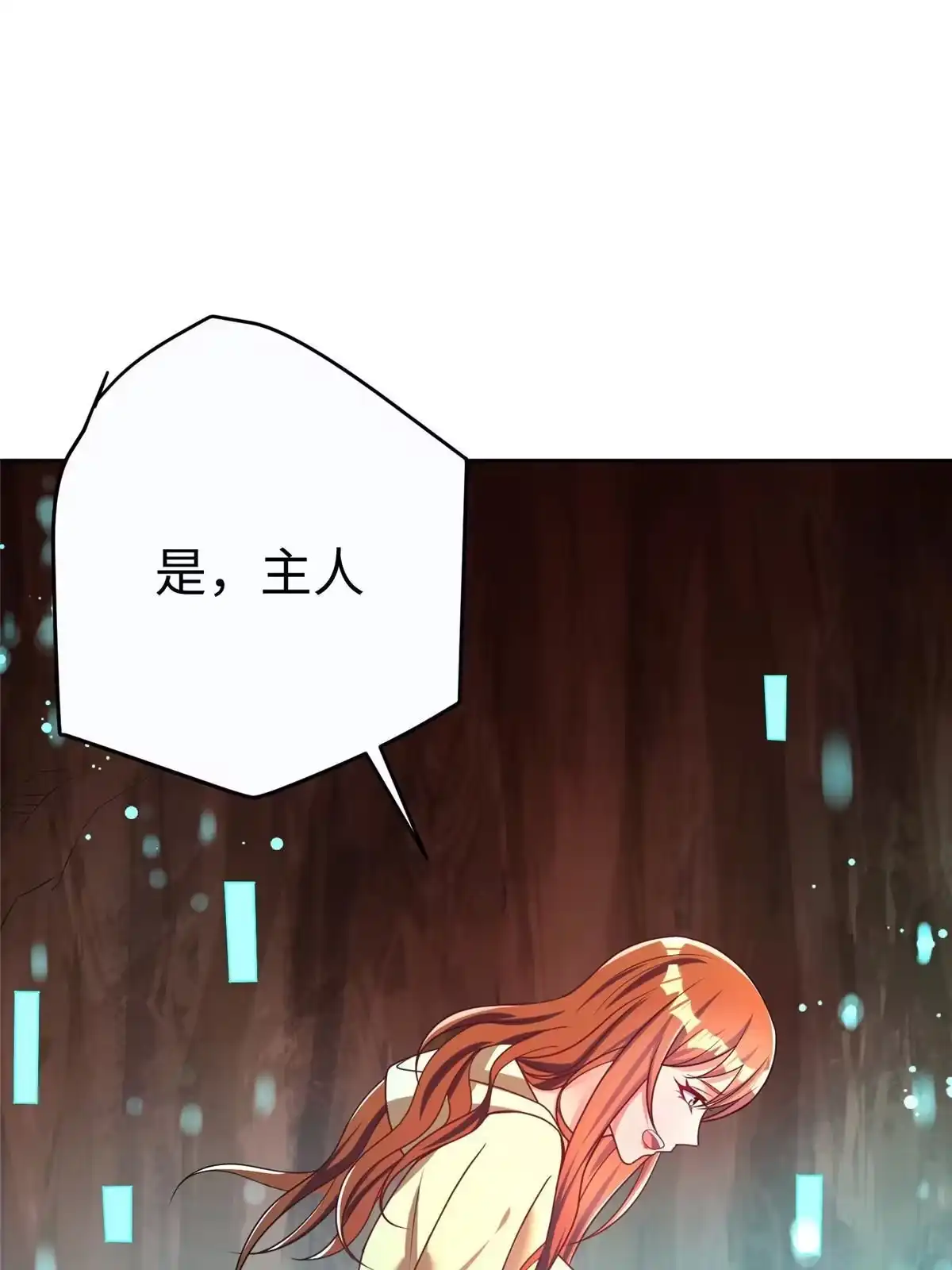《坐拥星球》10 喜当爹 第35页