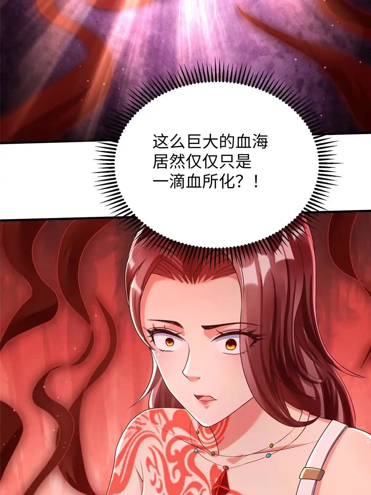 《坐拥星球》10 喜当爹 第7页