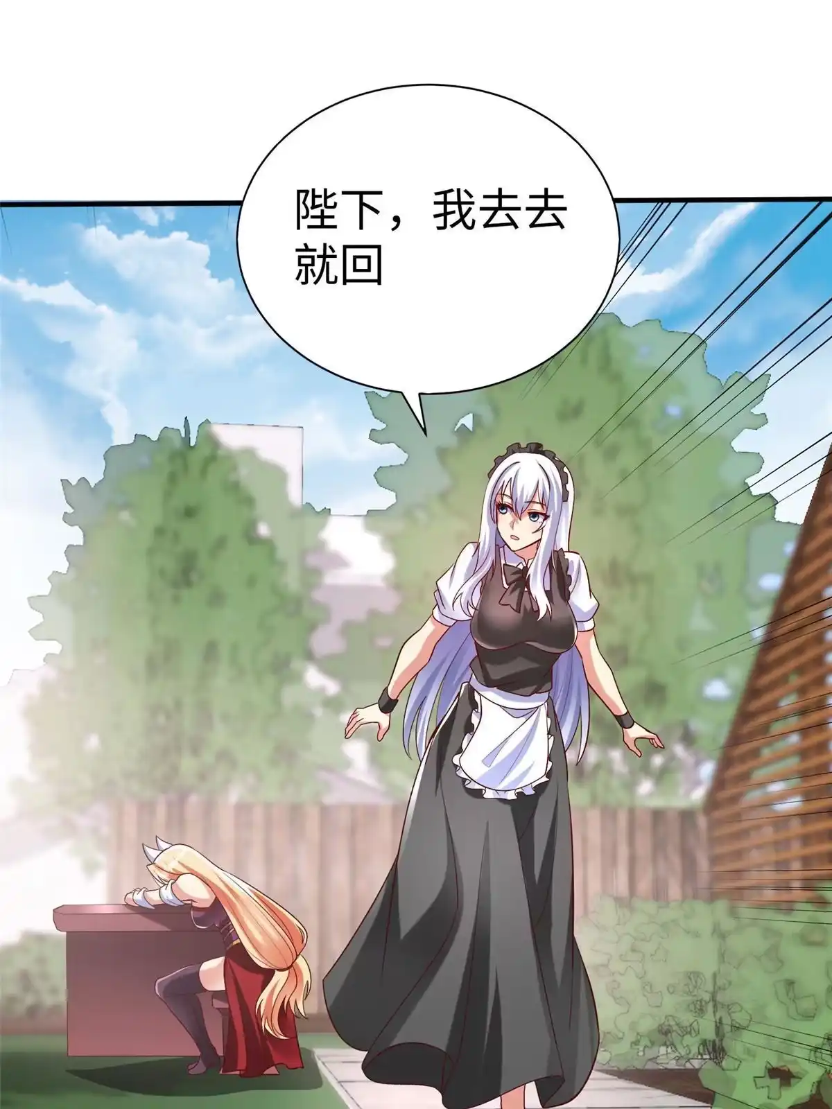 《坐拥星球》100 完美的结局 第47页