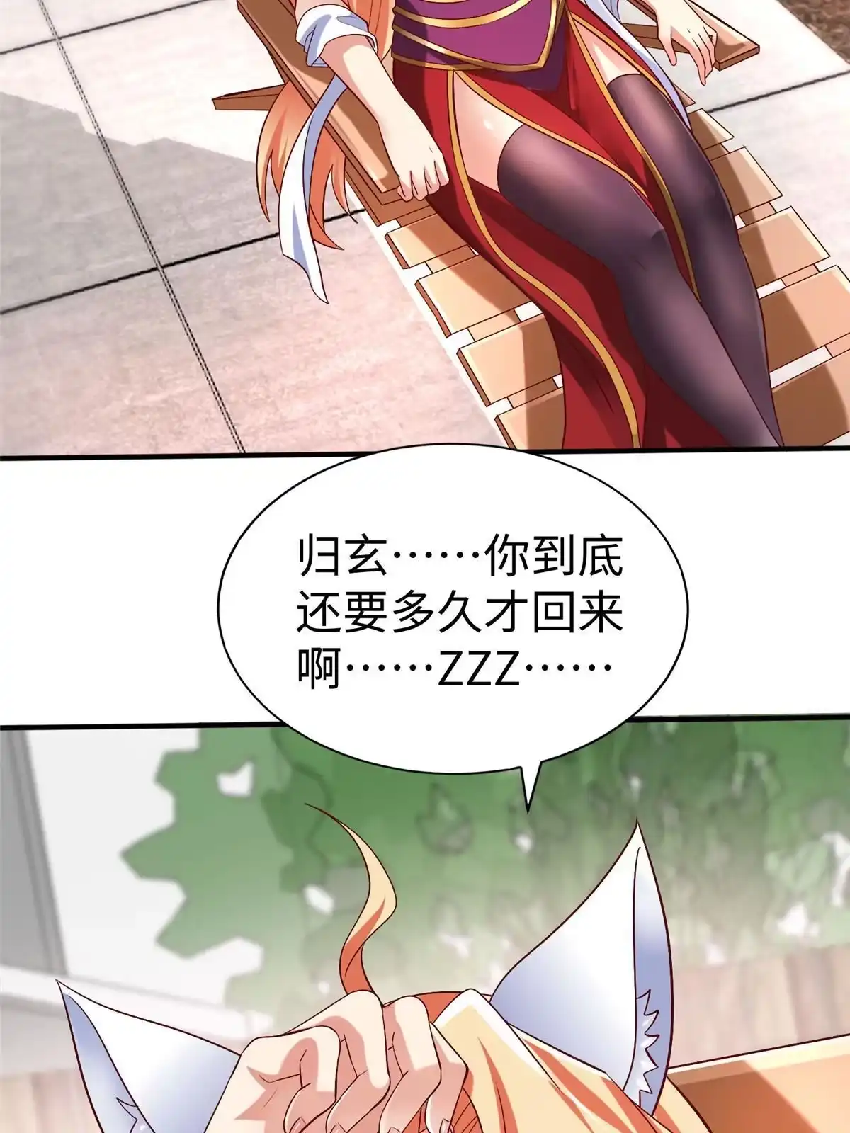 《坐拥星球》100 完美的结局 第51页