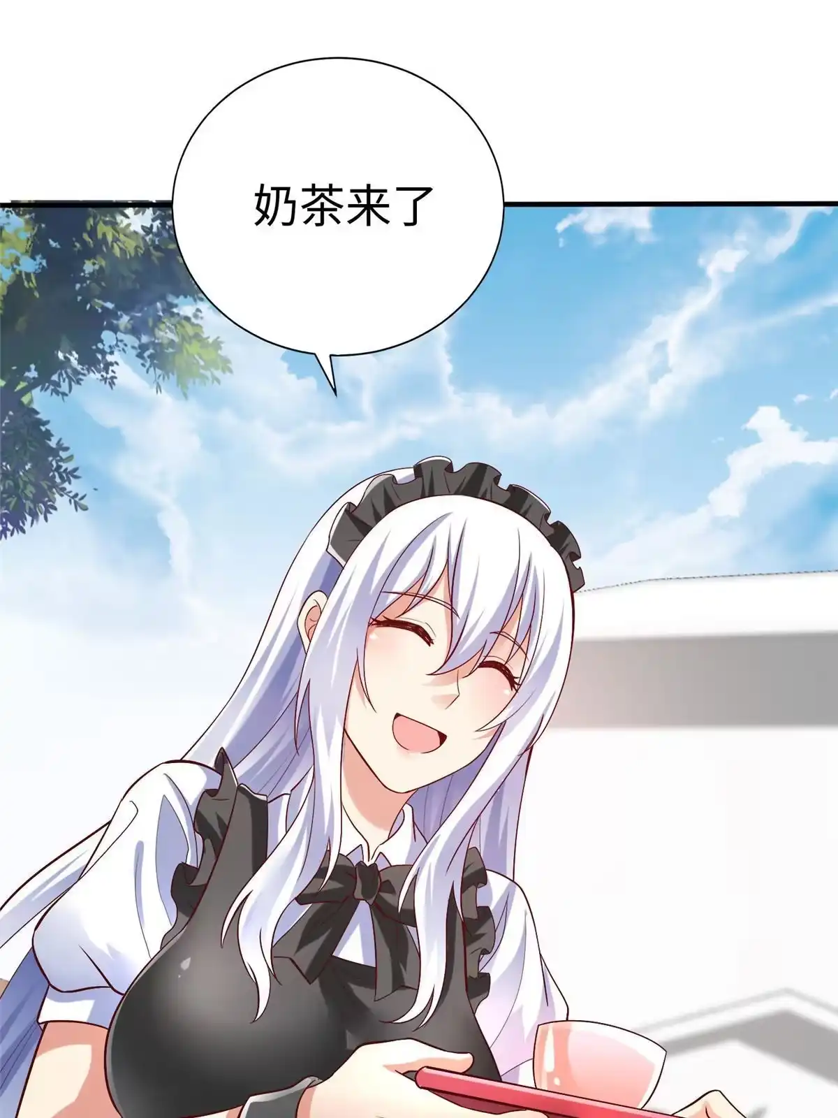 《坐拥星球》100 完美的结局 第38页