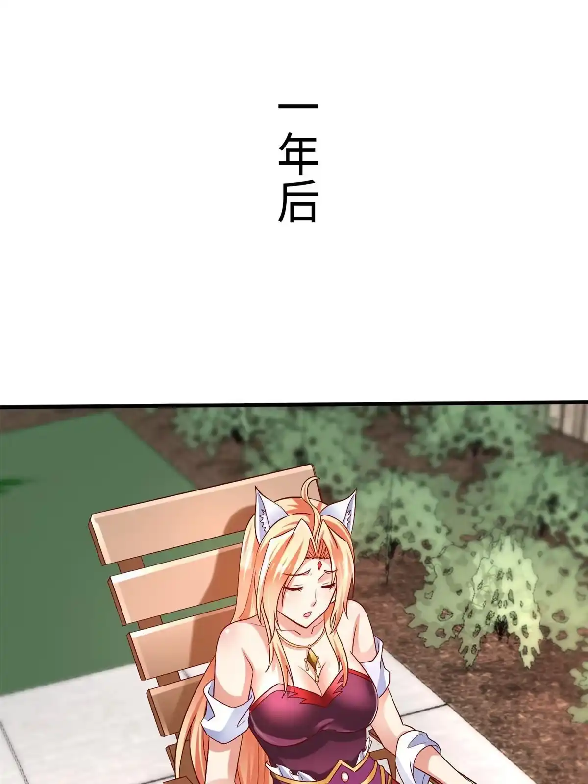 《坐拥星球》100 完美的结局 第50页