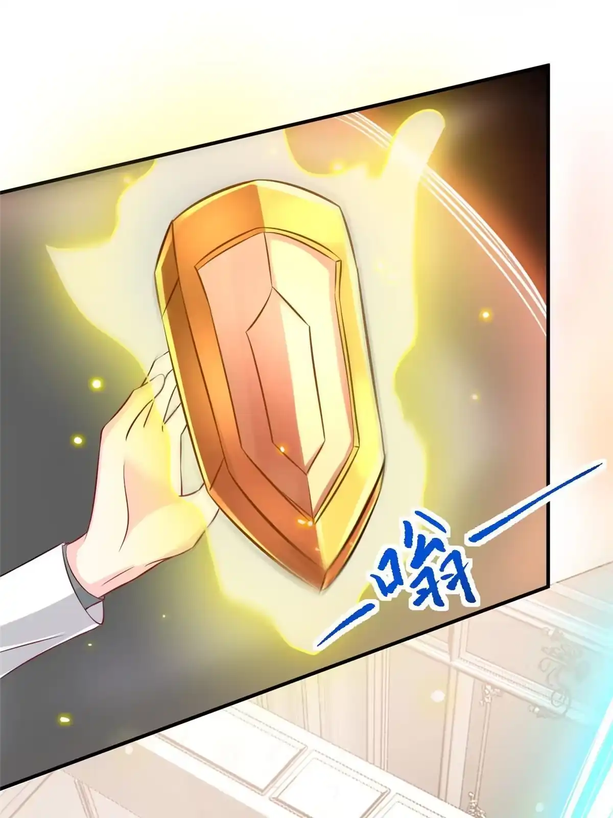 《坐拥星球》11 雌雄照妖镜 第56页
