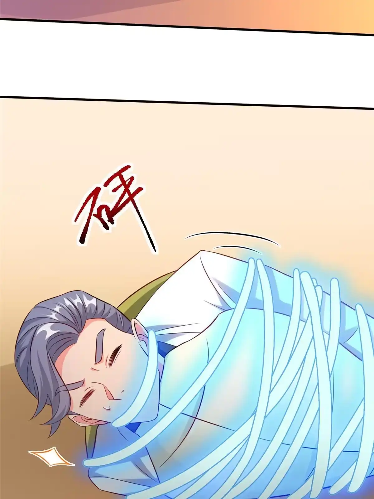 《坐拥星球》12 科技产品有我好看吗？ 第8页