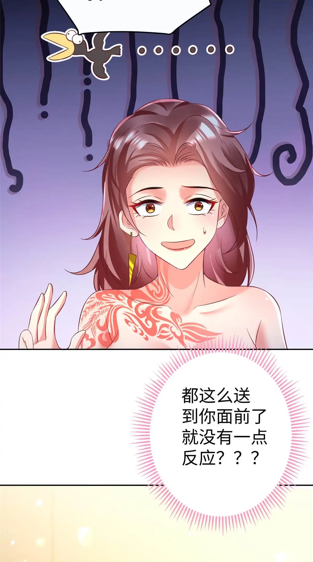 《坐拥星球》12 科技产品有我好看吗？ 第50页