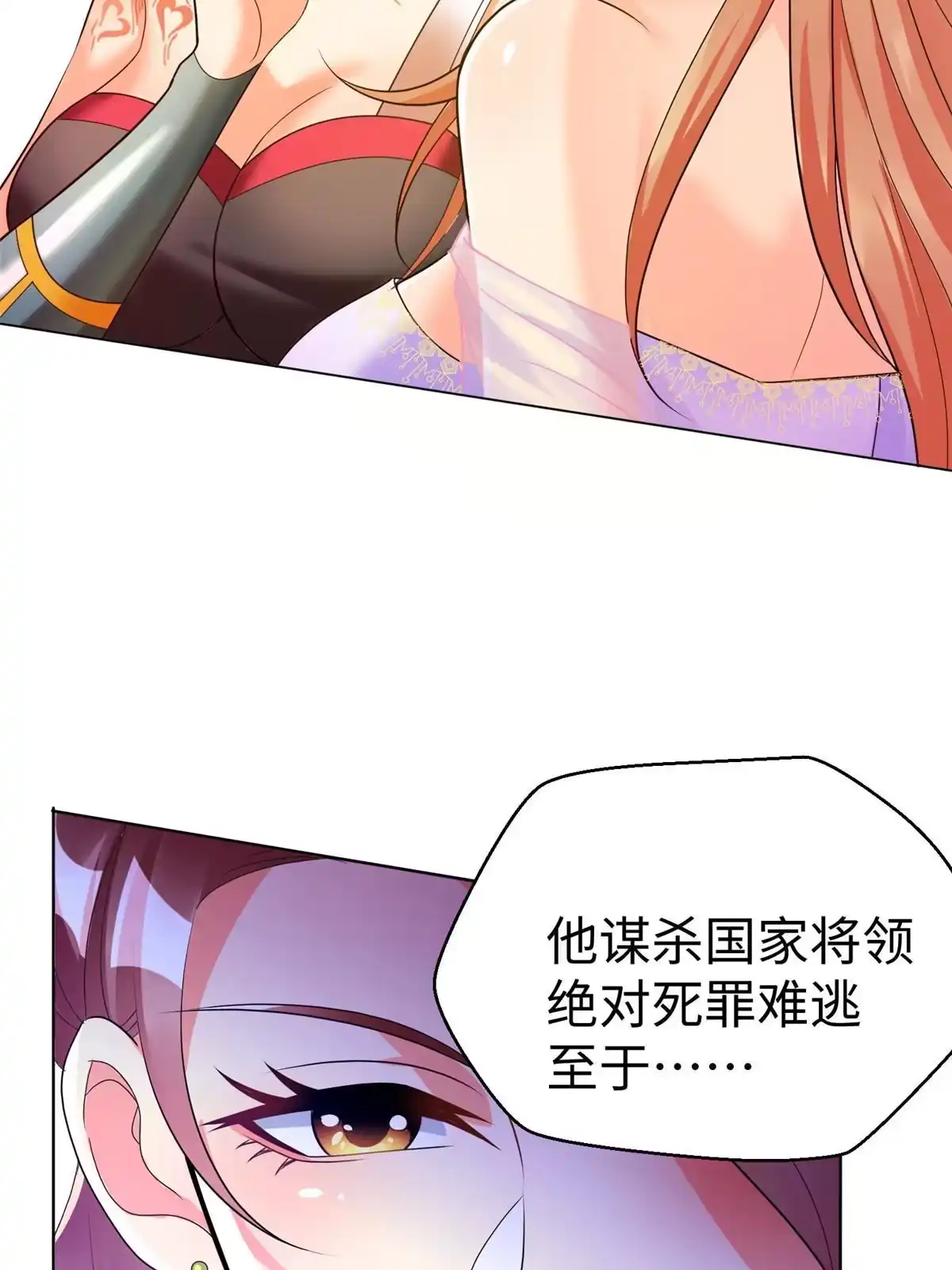 《坐拥星球》12 科技产品有我好看吗？ 第22页