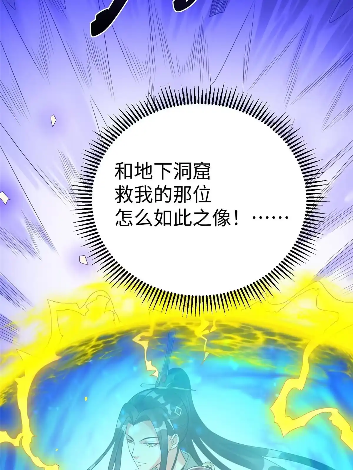 《坐拥星球》12 科技产品有我好看吗？ 第25页