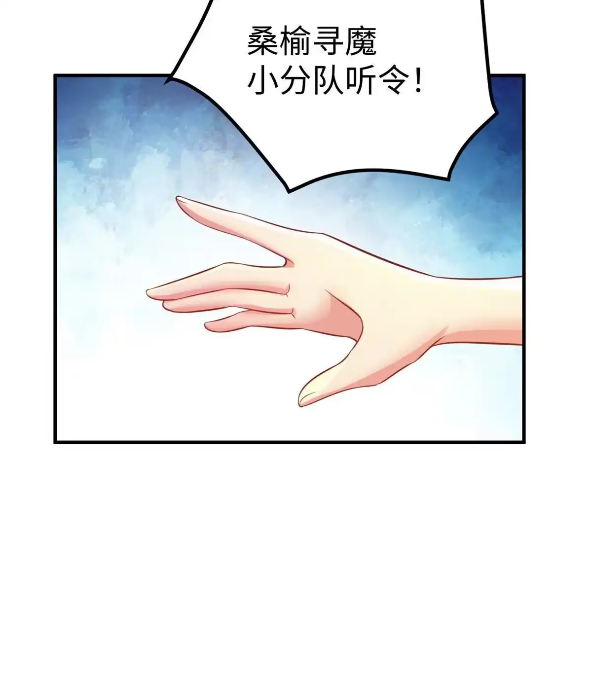 《坐拥星球》12 科技产品有我好看吗？ 第12页