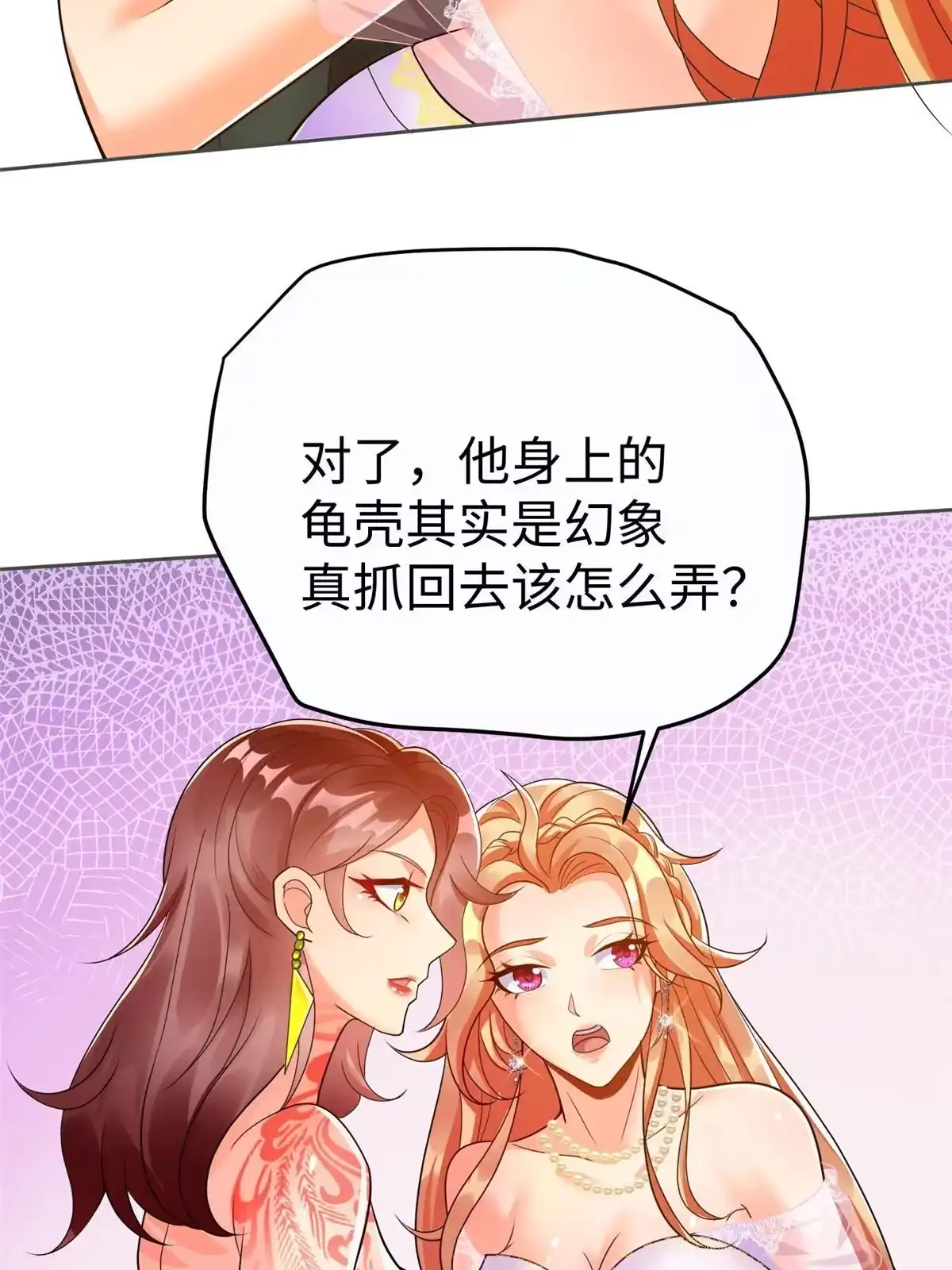 《坐拥星球》12 科技产品有我好看吗？ 第18页