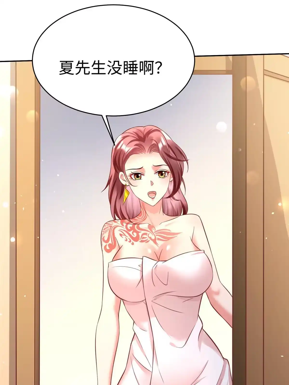 《坐拥星球》12 科技产品有我好看吗？ 第42页