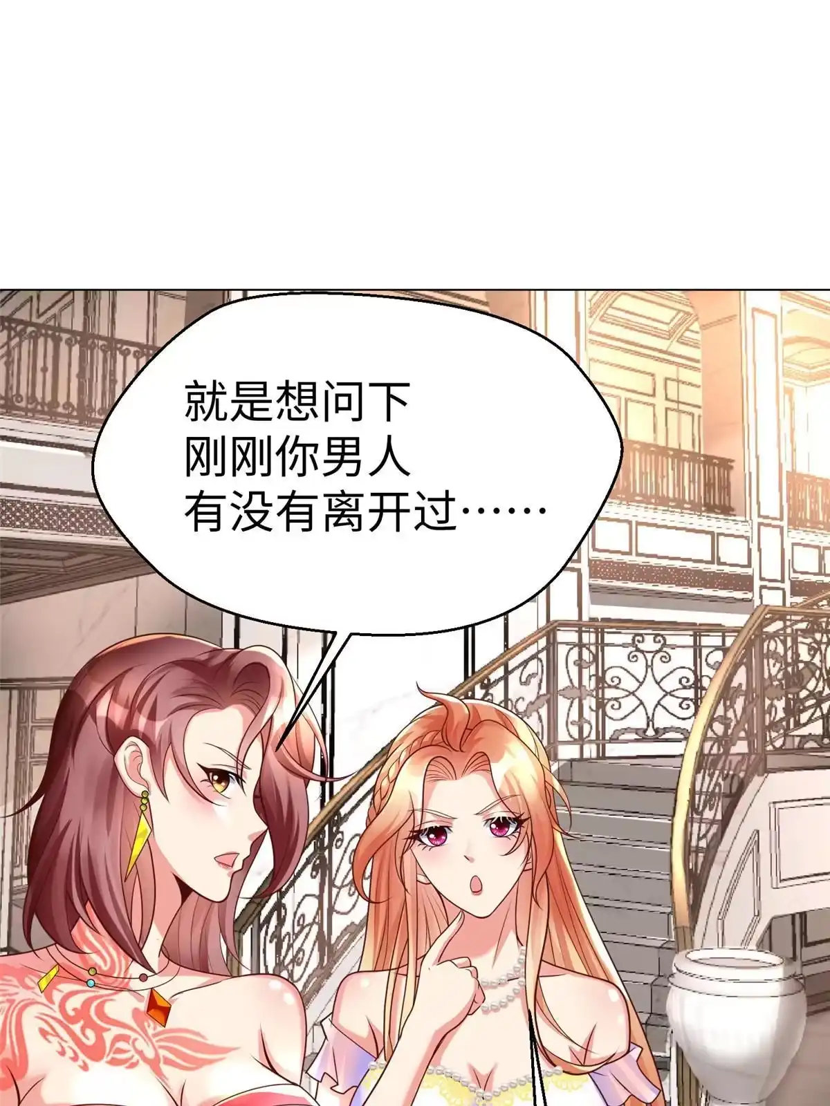 《坐拥星球》12 科技产品有我好看吗？ 第29页