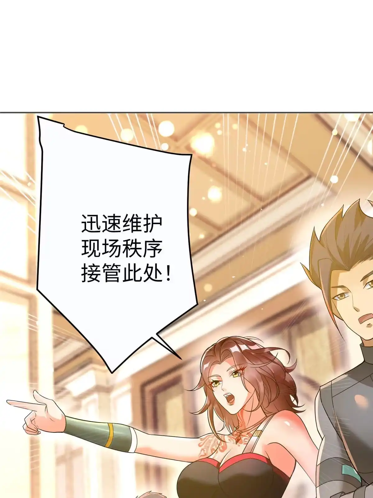 《坐拥星球》12 科技产品有我好看吗？ 第13页