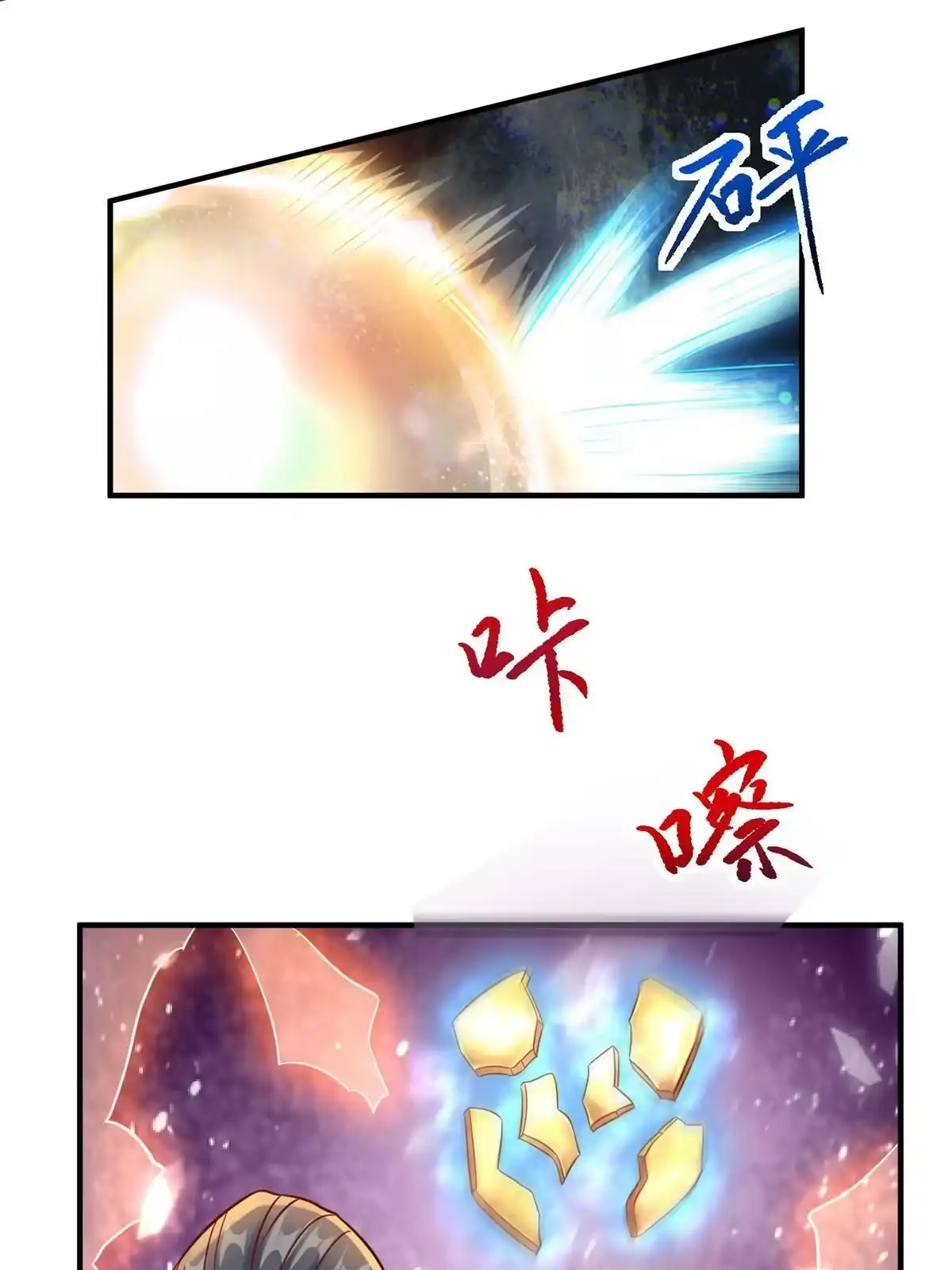 《坐拥星球》12 科技产品有我好看吗？ 第2页