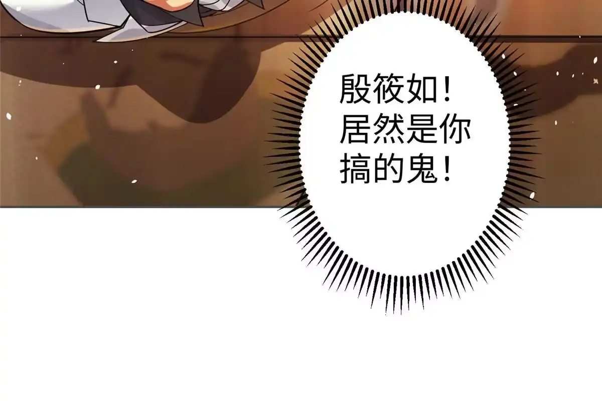 《坐拥星球》12 科技产品有我好看吗？ 第20页