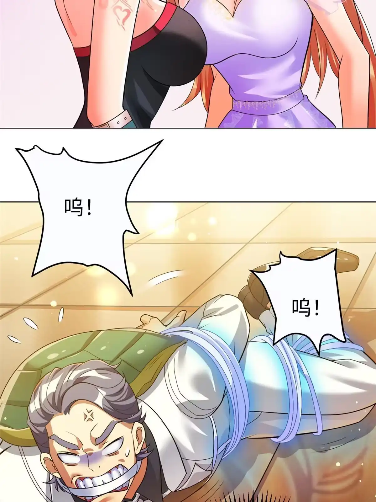 《坐拥星球》12 科技产品有我好看吗？ 第19页
