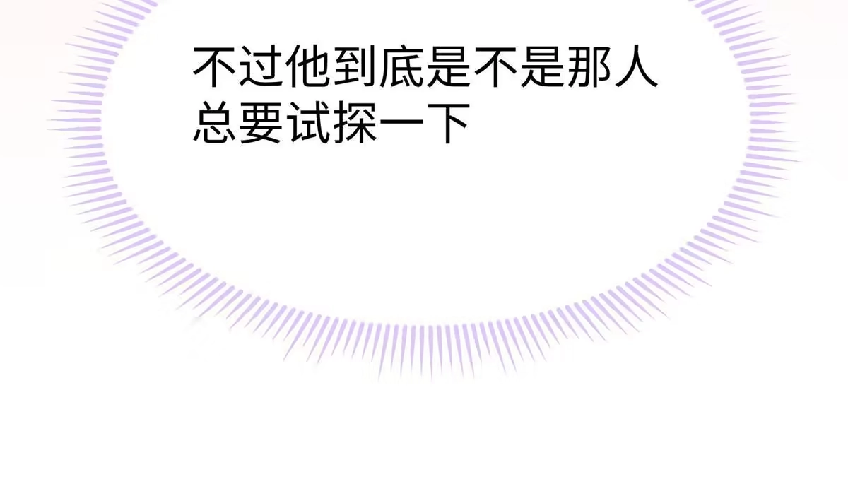 《坐拥星球》12 科技产品有我好看吗？ 第46页
