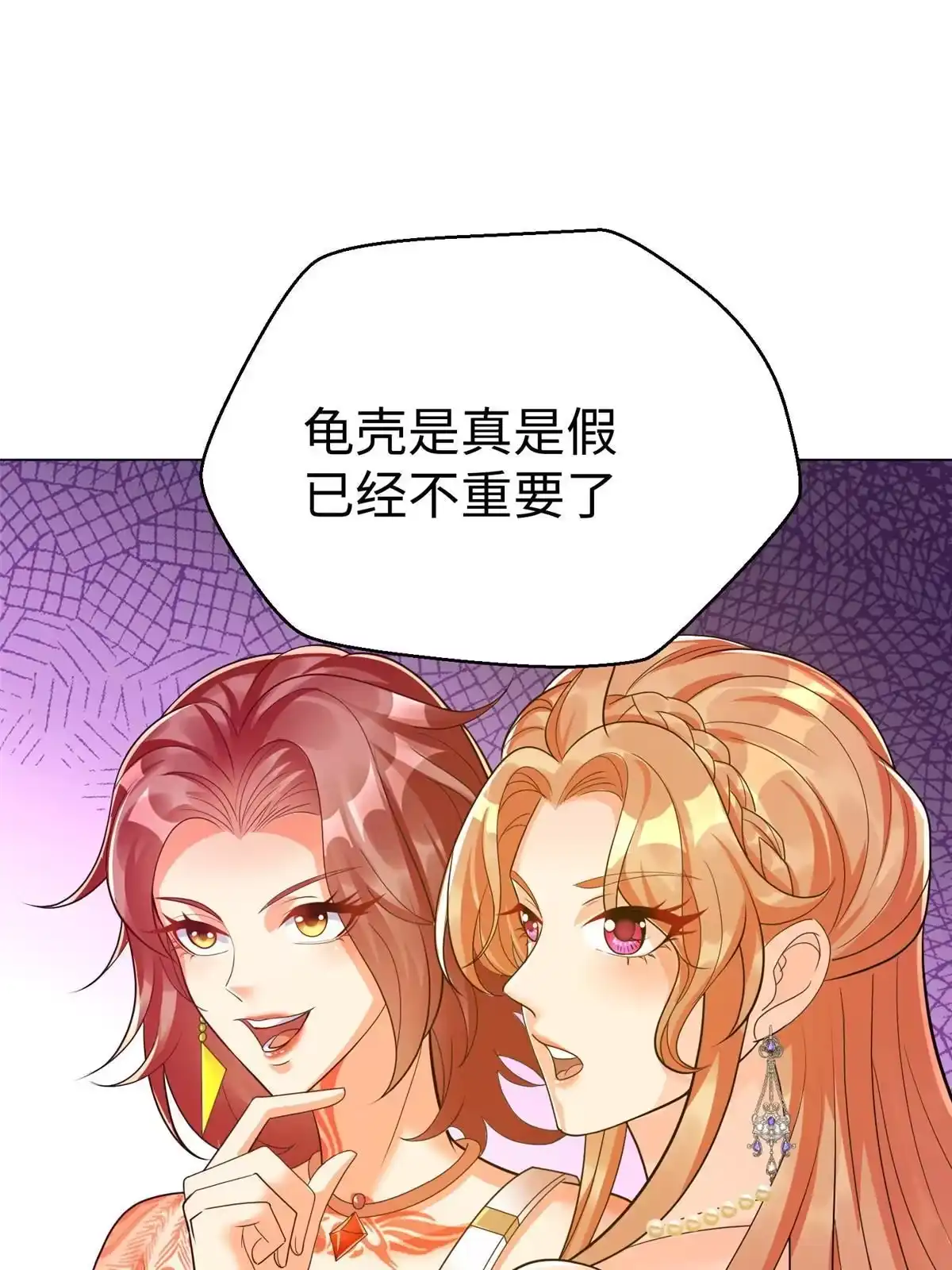 《坐拥星球》12 科技产品有我好看吗？ 第21页