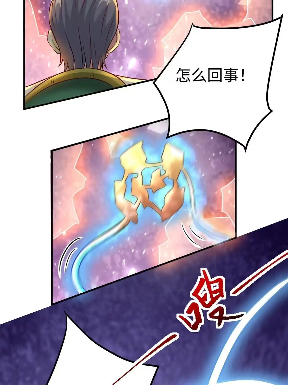 《坐拥星球》12 科技产品有我好看吗？ 第3页