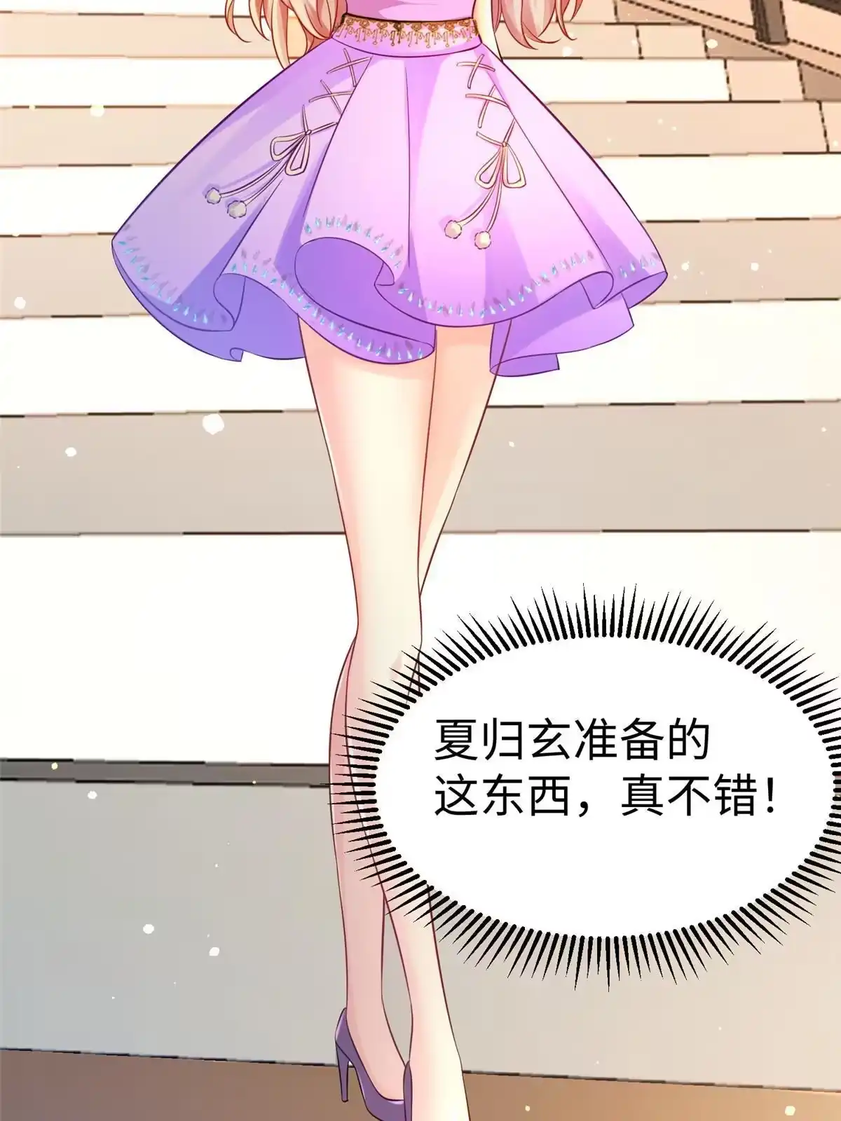 《坐拥星球》12 科技产品有我好看吗？ 第10页
