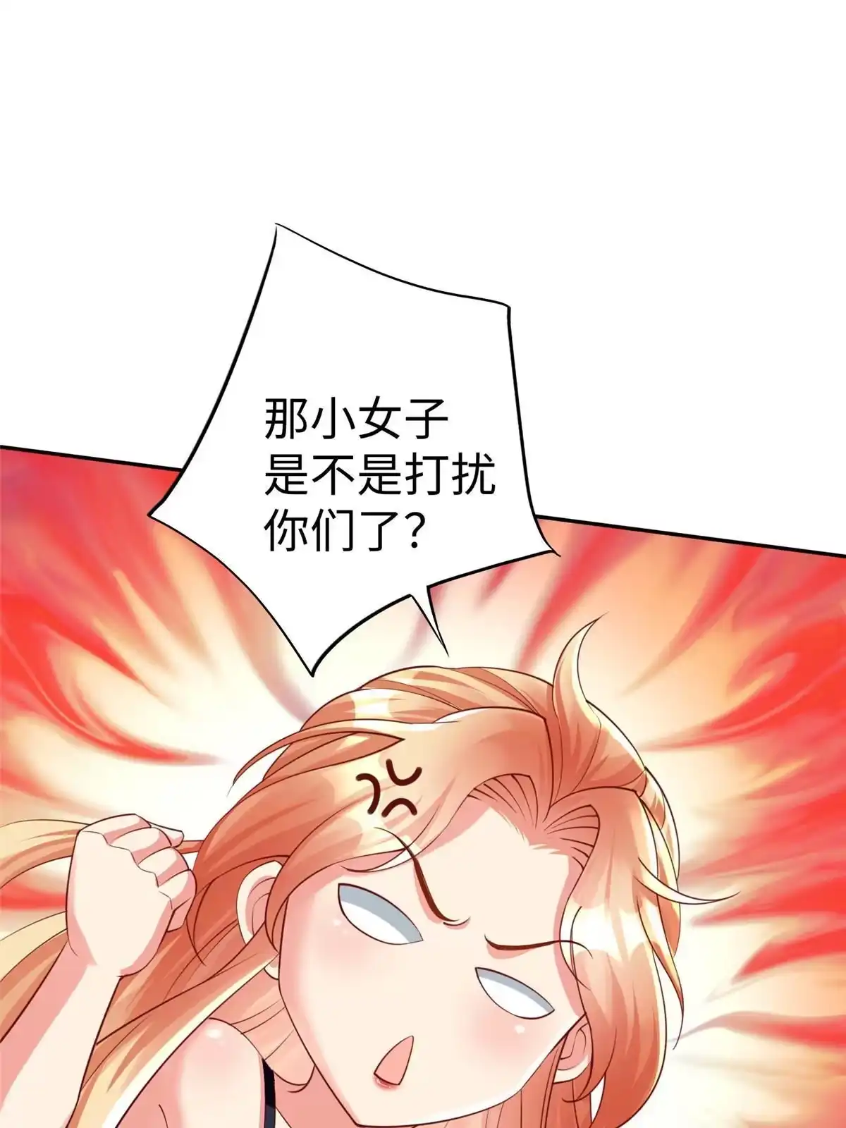 《坐拥星球》13 跟我学仙法不 第19页