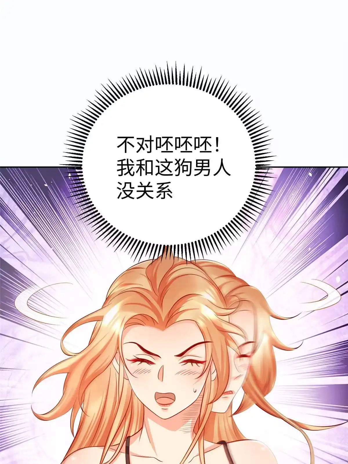 《坐拥星球》13 跟我学仙法不 第11页