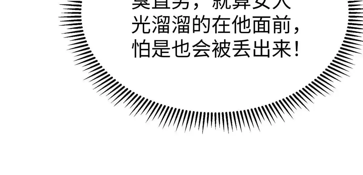 《坐拥星球》13 跟我学仙法不 第27页