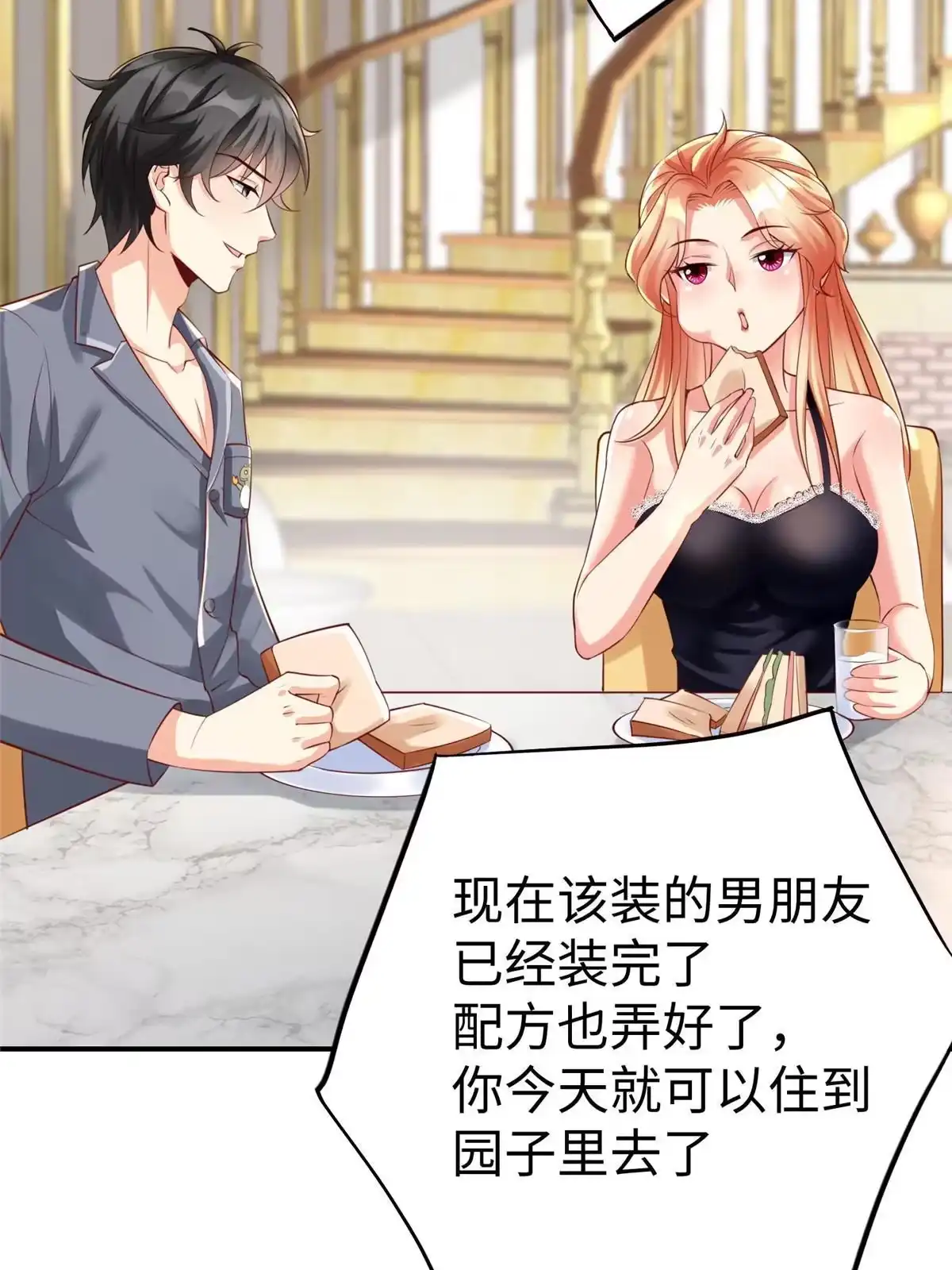 《坐拥星球》13 跟我学仙法不 第30页