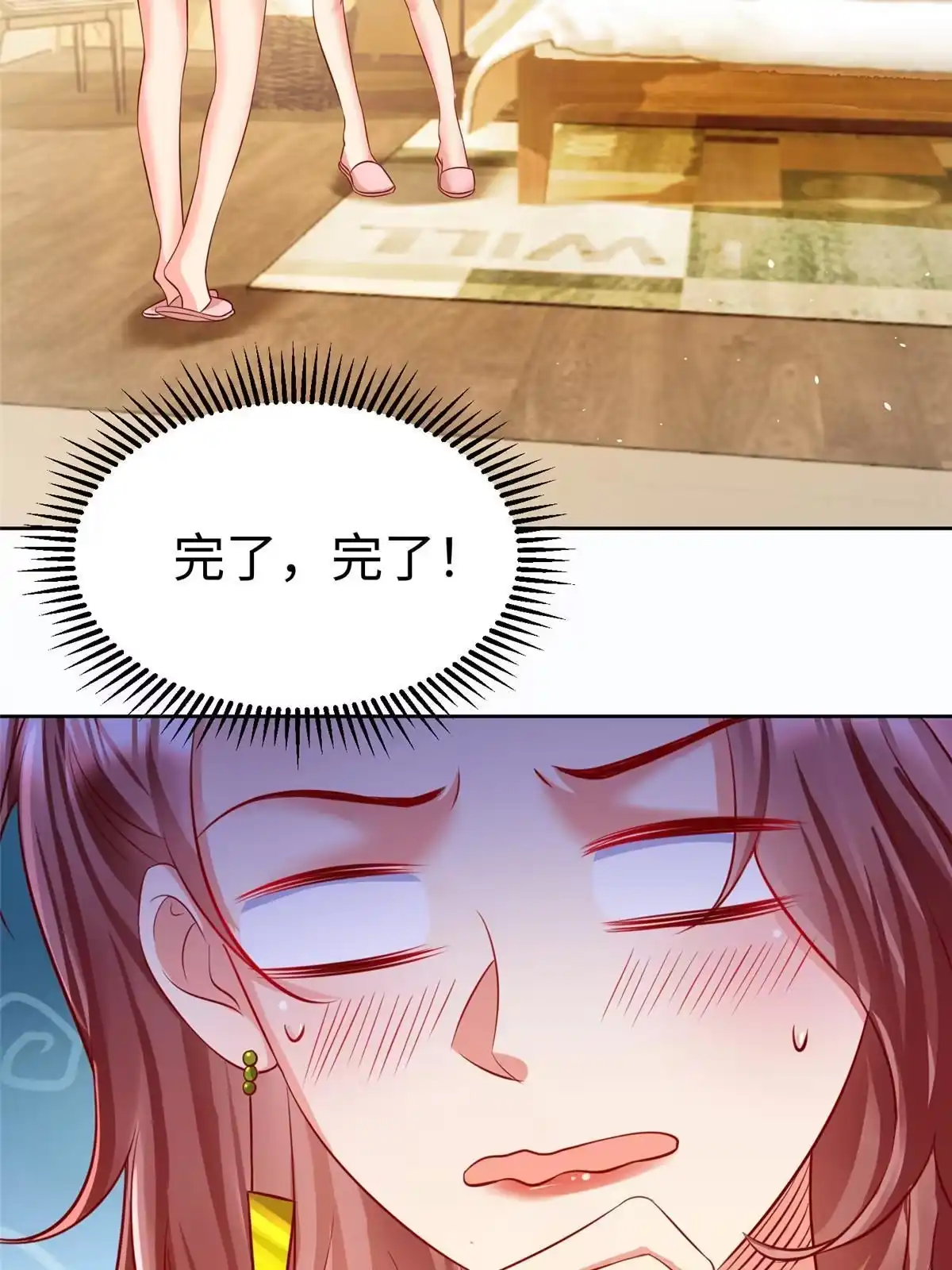 《坐拥星球》13 跟我学仙法不 第13页