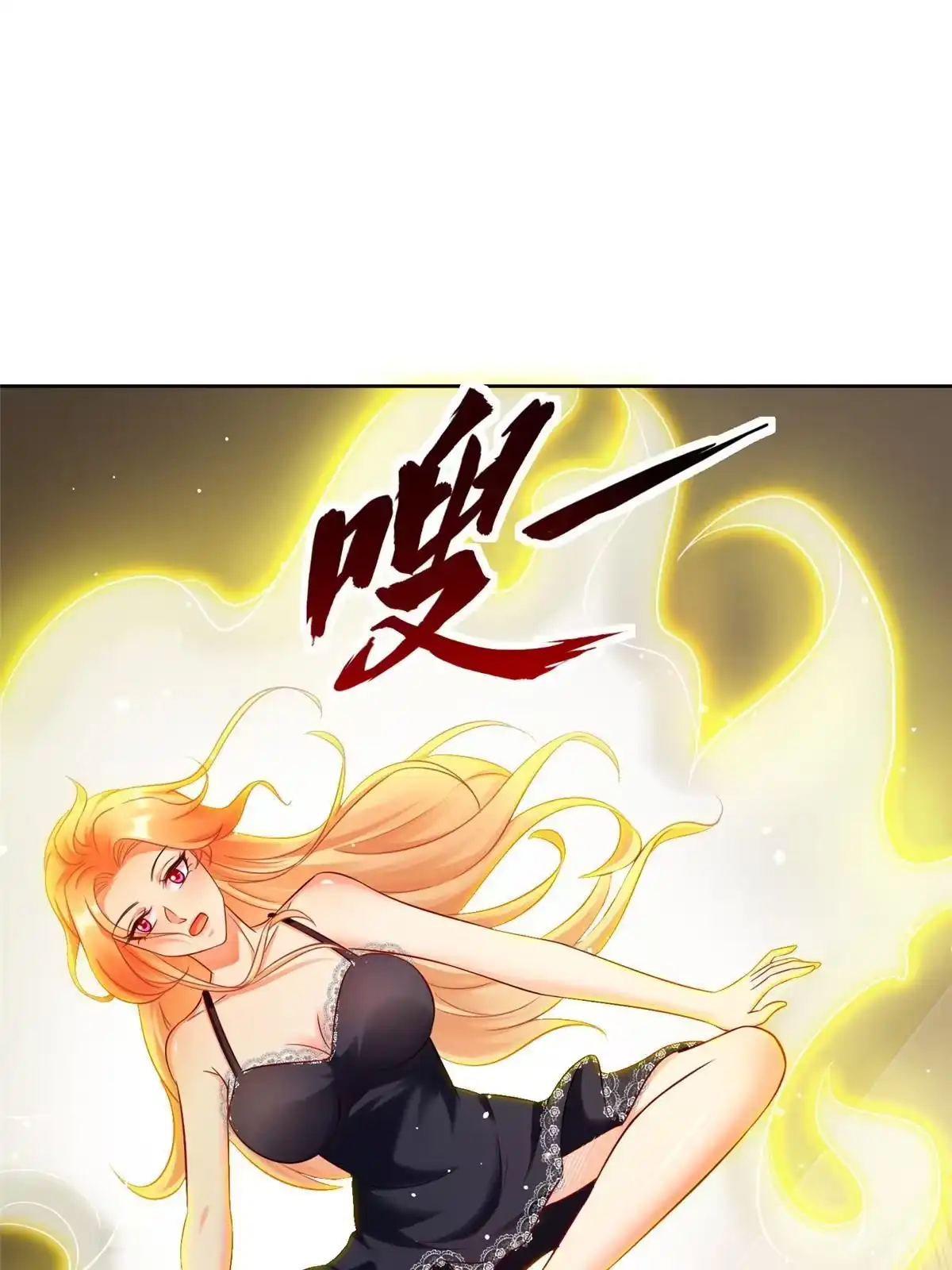 《坐拥星球》13 跟我学仙法不 第45页