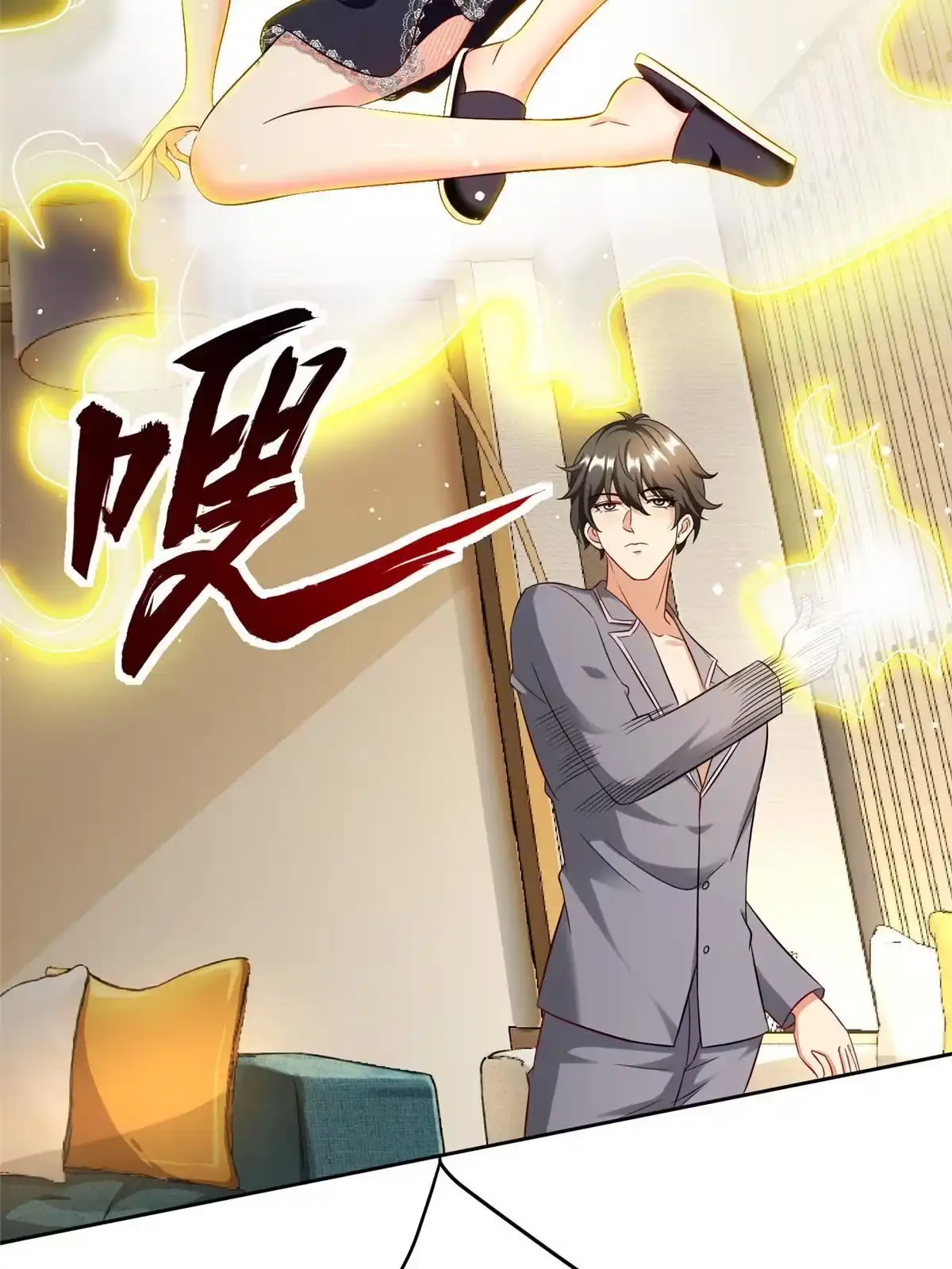 《坐拥星球》13 跟我学仙法不 第46页